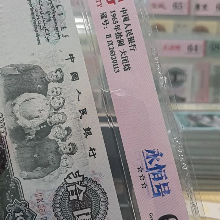 常***。大团结福利款号码26120113