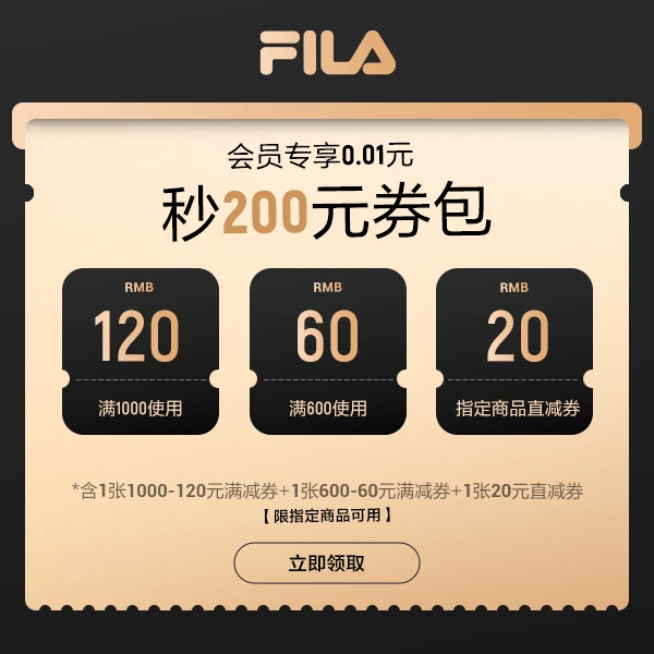 【会员专享券包】直降券*1，满减券*2，数量有限先到先得【本单不可退】