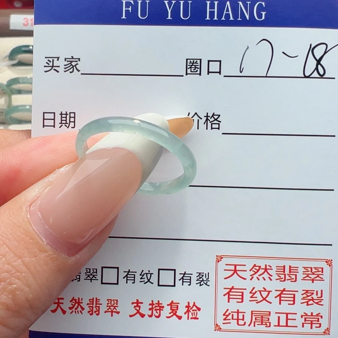 翡翠戒指未镶嵌缅甸翡翠
