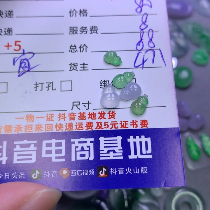 翡翠未镶嵌颈饰可*