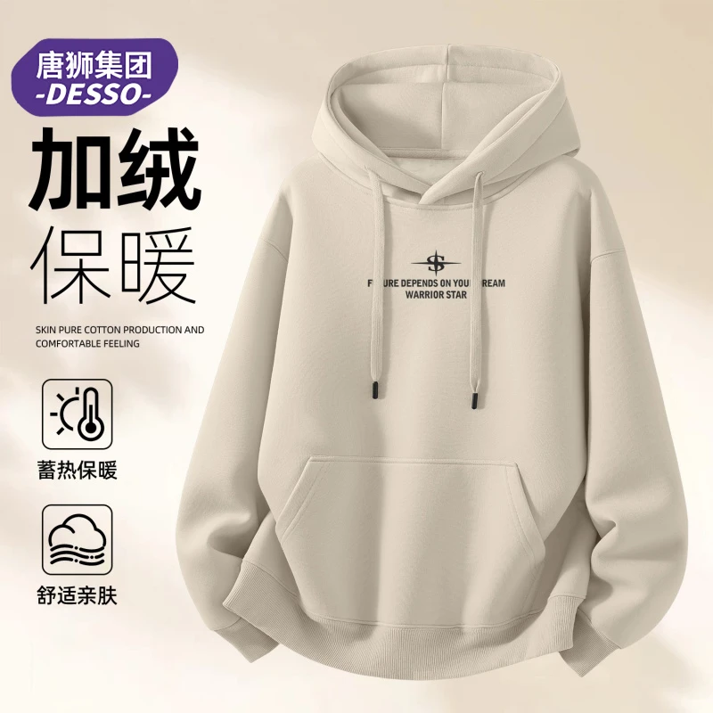 唐狮集团DESSO美式保暖男士加绒卫衣男款加厚新款宽松重磅套头衫