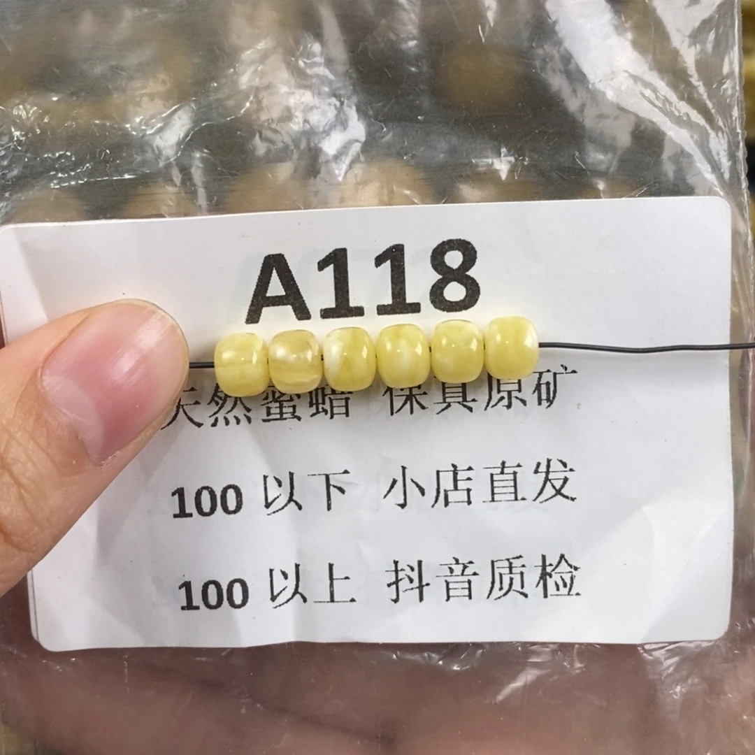 未镶嵌蜜蜡珠宝奇石?**导
