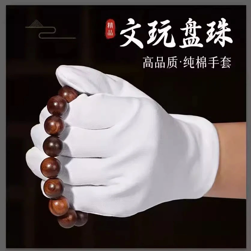 【文玩手套】鉴赏古玩盘珠开车干活防划痕必备纯棉纯棉手套