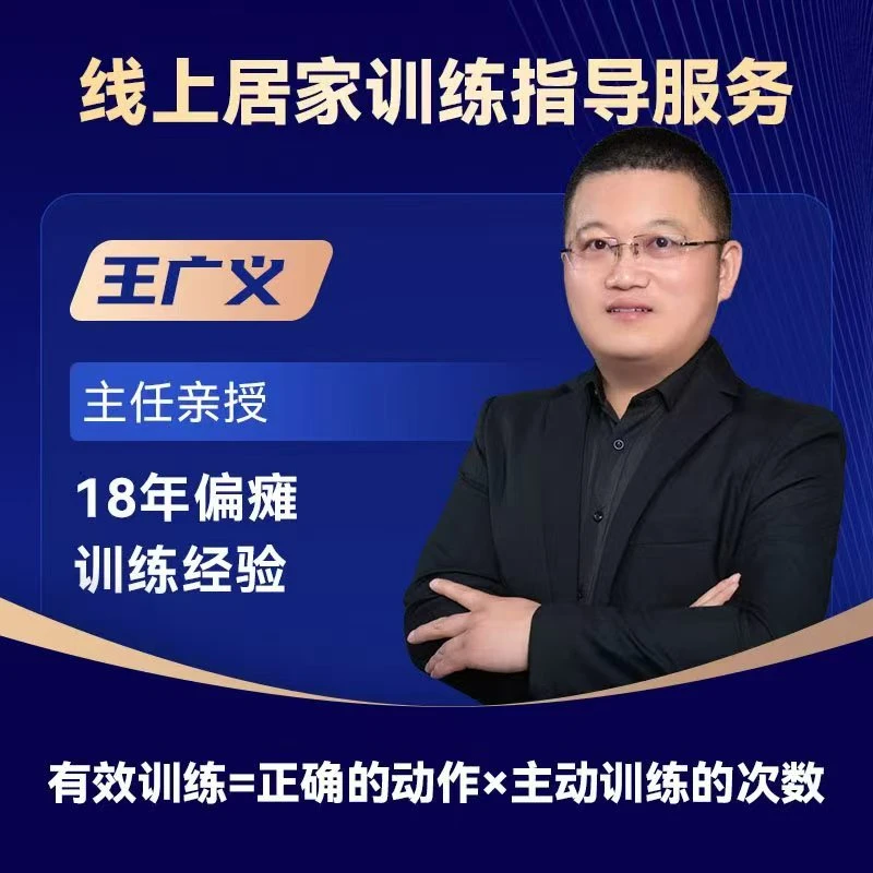 90天居家跟踪指导训练