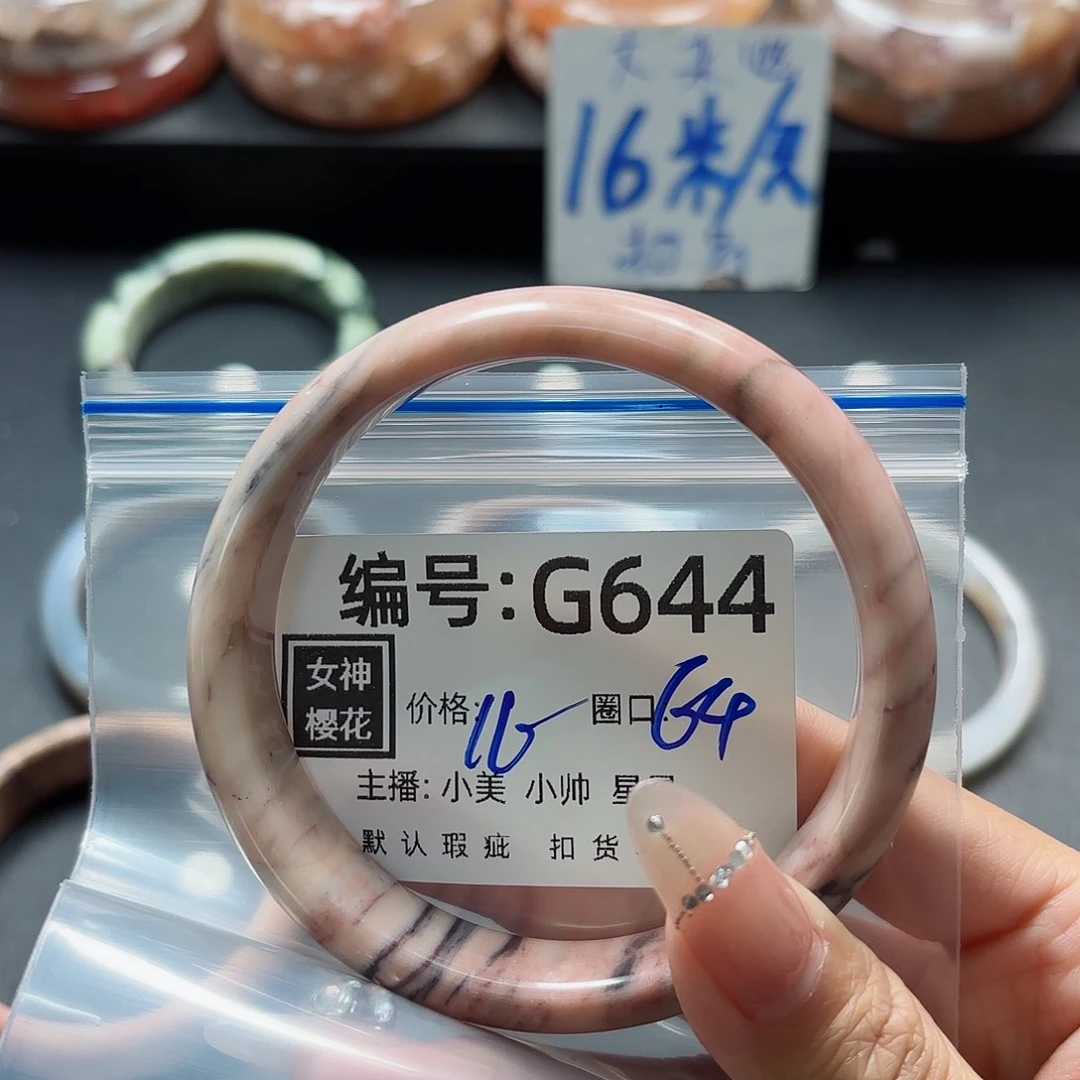 石英质玉手镯合金一****福