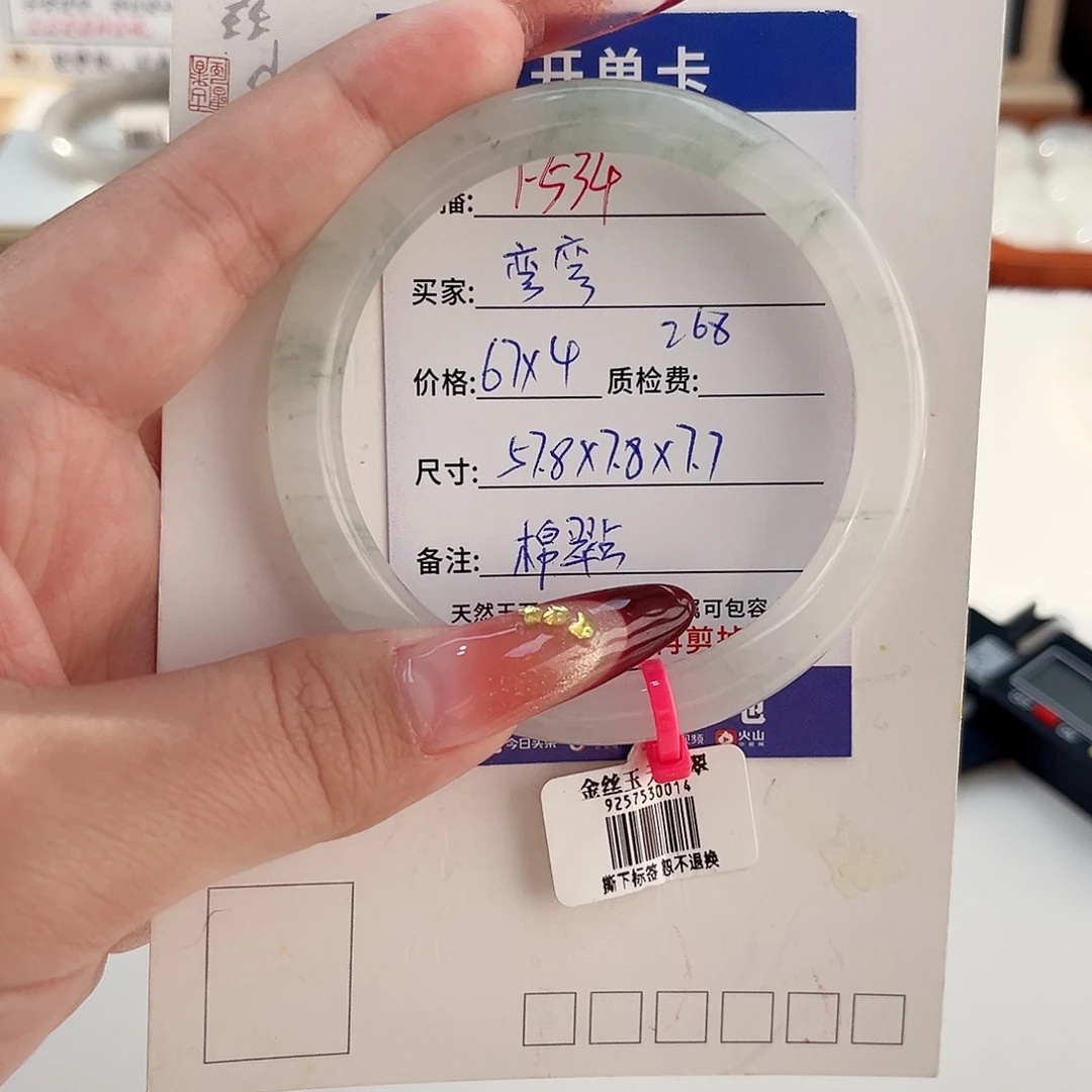 石英岩玉未镶嵌手镯