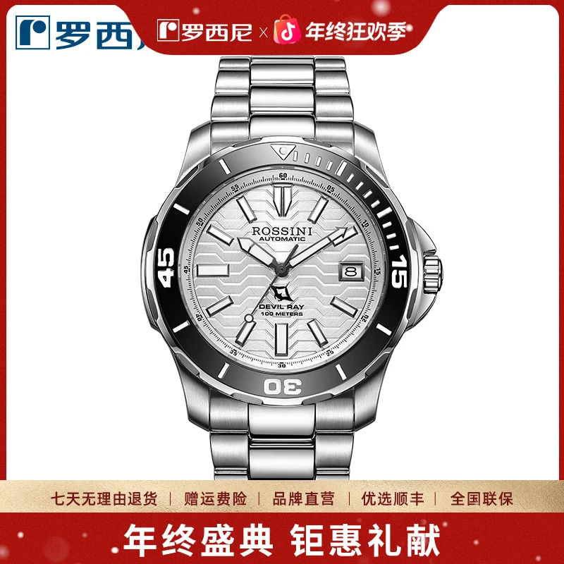 【罗西尼女表店】航海家系列100米防水商务机械5679礼物时尚