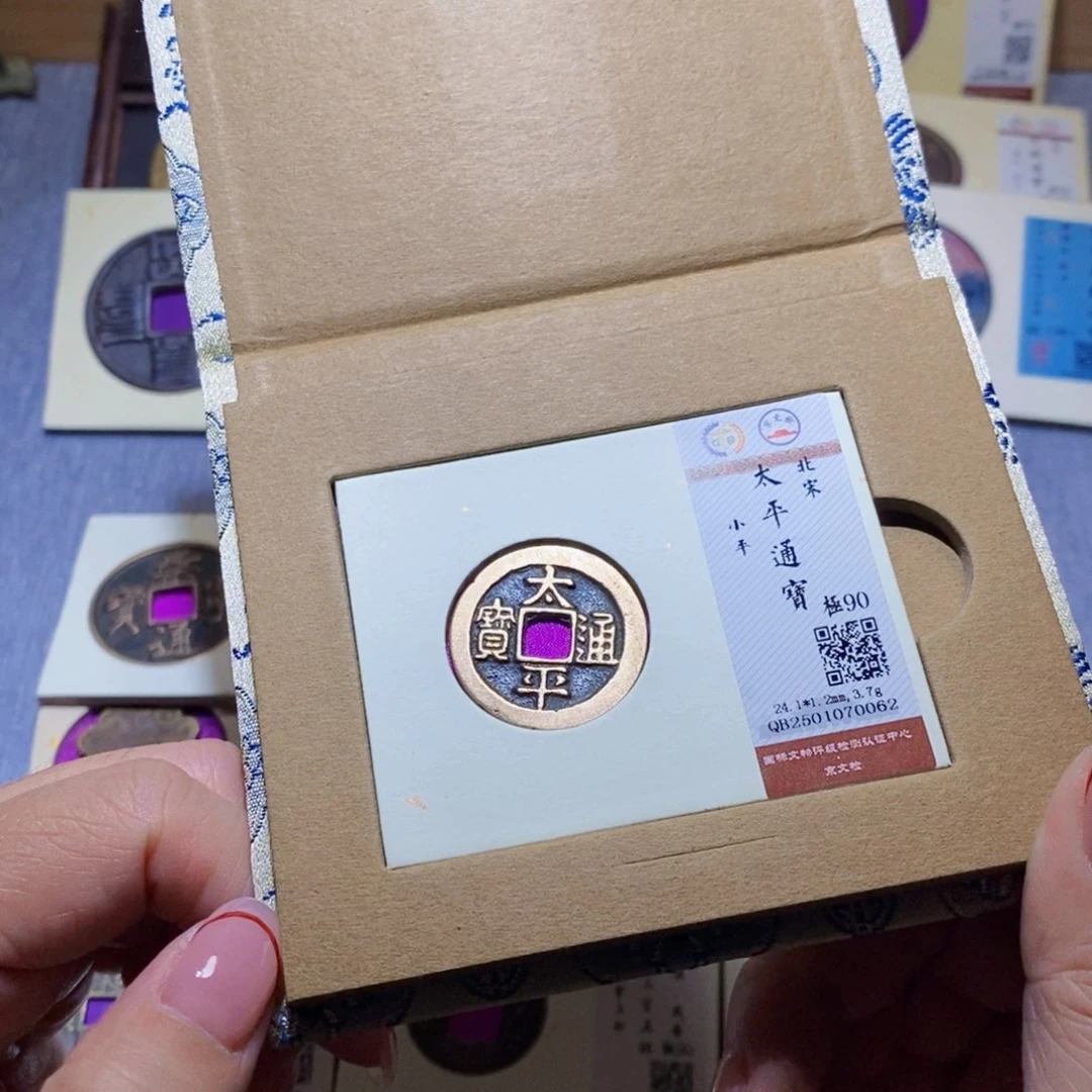 【闪购商品】铜雅趣收藏珍泉收藏