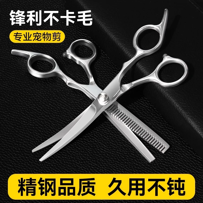 狗狗剪毛工具专用剪刀弯剪宠物美容剪刀修毛剪刀泰迪剪狗毛神器