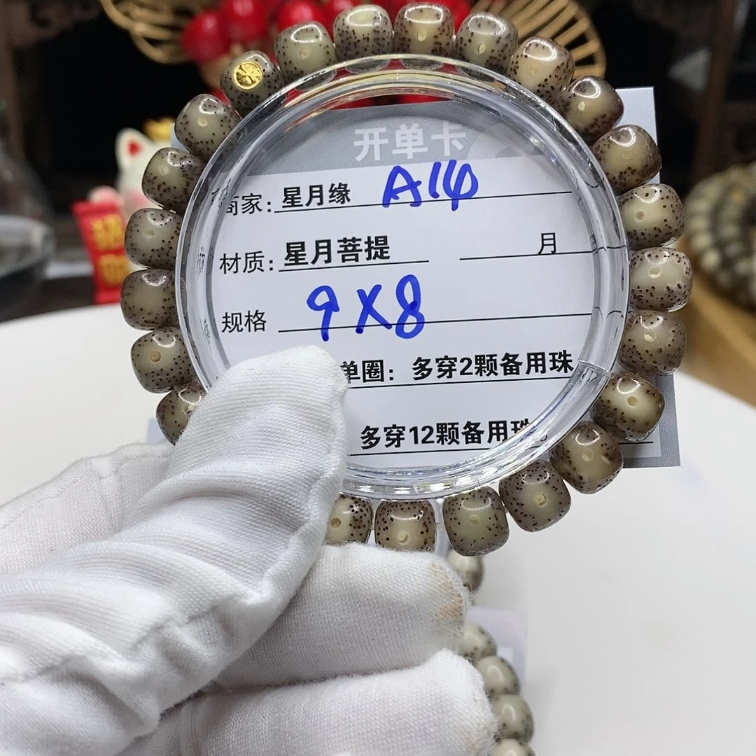 【闪购商品】星月菩提吊坠A14(!’mmkkkkk