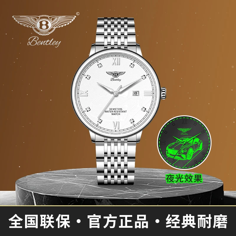 【专柜正品】Bentley宾利星城幻钻宾耀夜光银面男士腕表