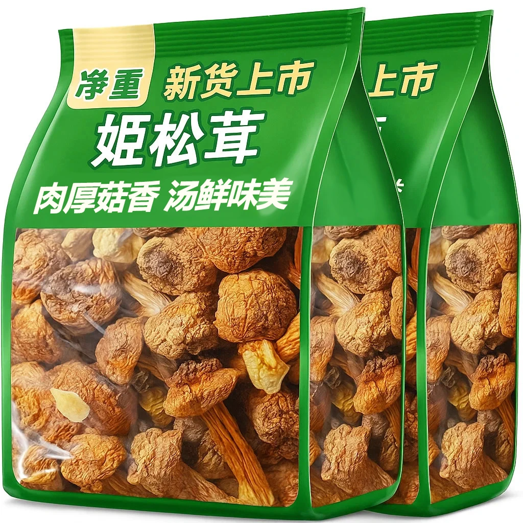 云南特产姬松茸干货精选新款无硫食用农产品菌菇煲汤食材新鲜香菇
