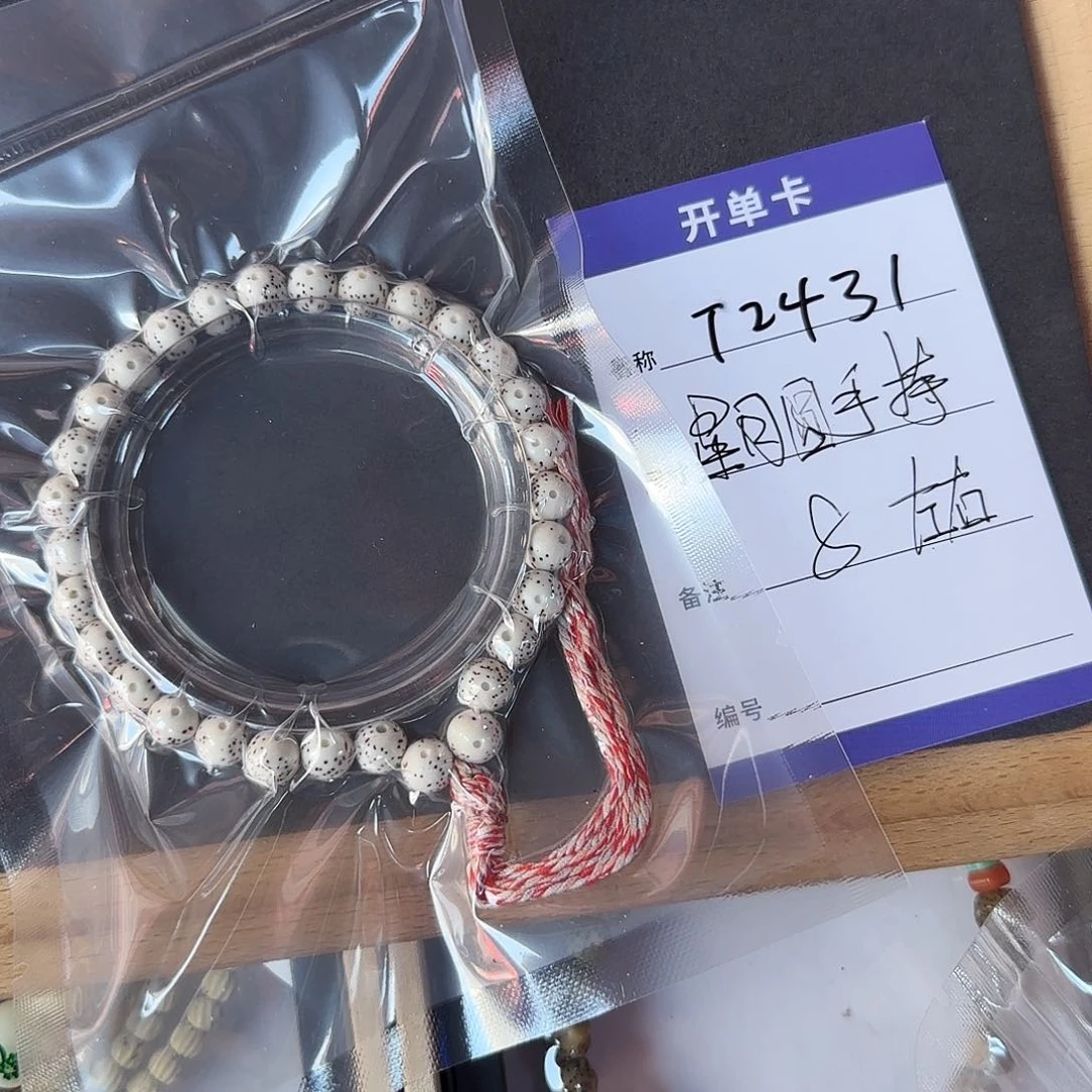 星月菩提手串T2431星月圆珠手持8mm左右