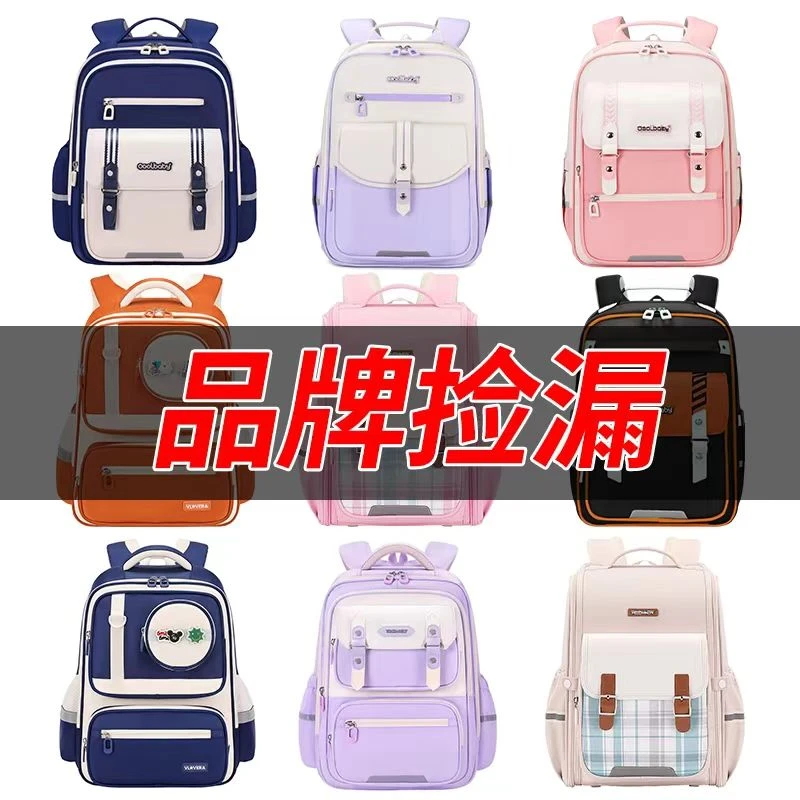 学生护脊减负护腰超大容量轻便双肩书包
