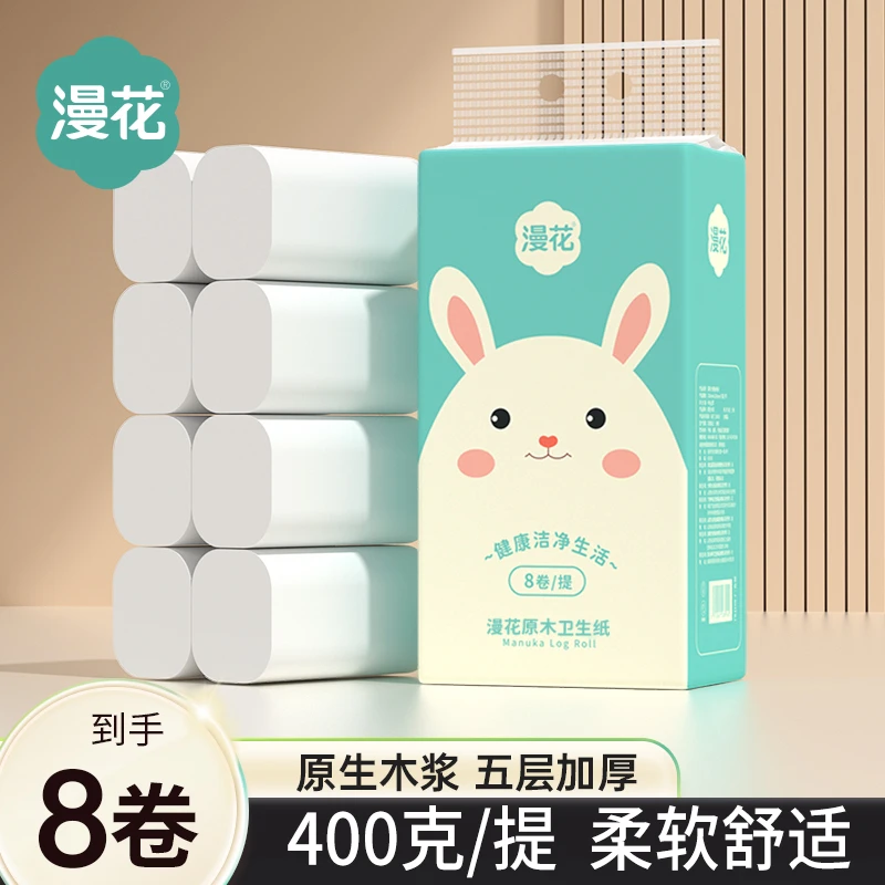 【1提8卷】漫花无芯卷纸400克卷筒纸5层加厚柔软亲肤卫生纸厕纸实惠