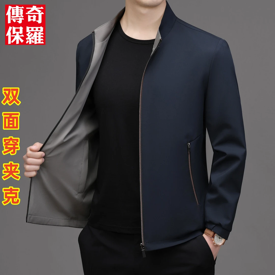 传奇保罗春秋薄款双面穿夹克男外套立领俩面穿茄克杉薄款纯色上衣