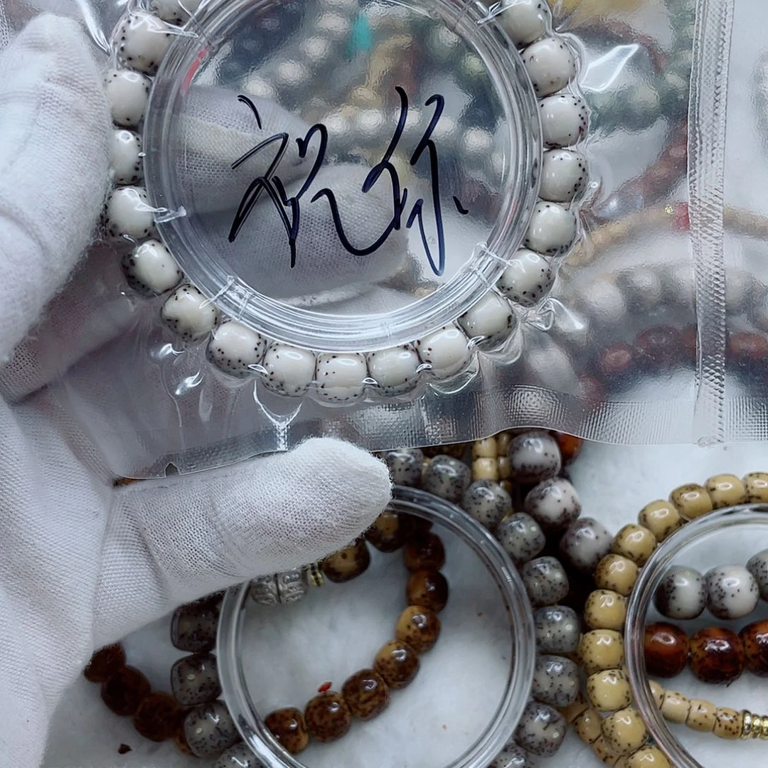 星月菩提手串祝****意祝你1111