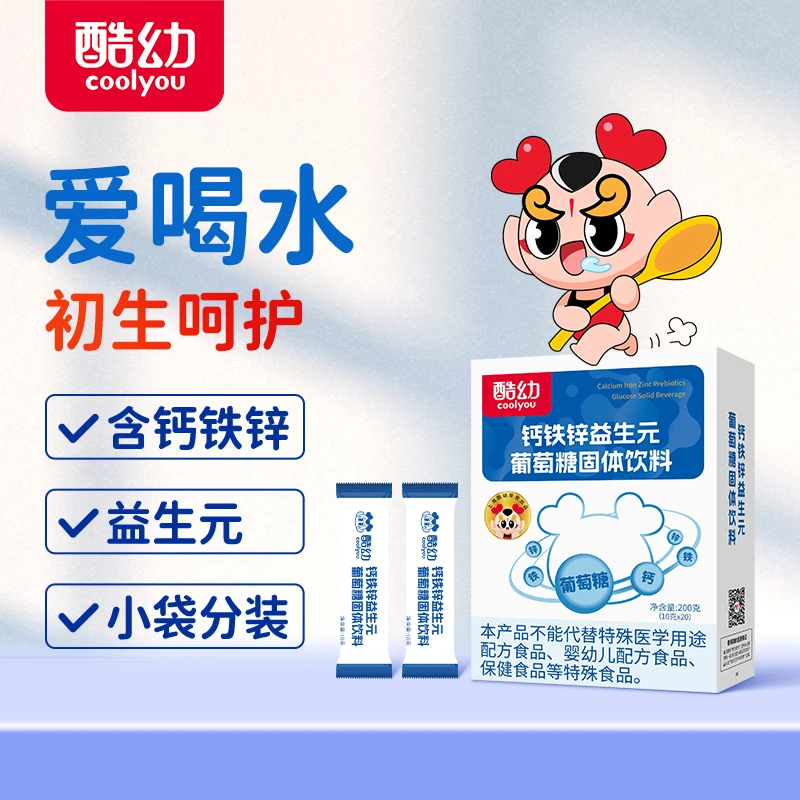 酷幼葡萄糖益生元婴儿婴幼儿宝宝儿童成人宝妈孕妇