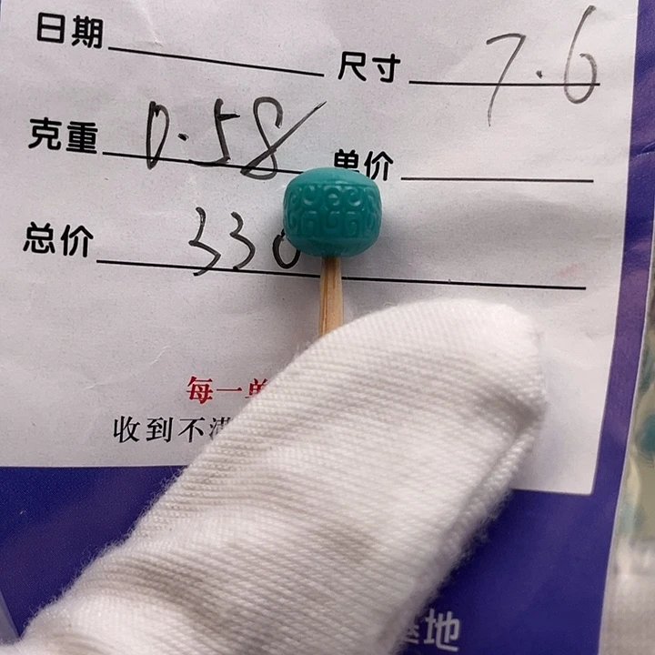 绿松石未镶嵌配饰