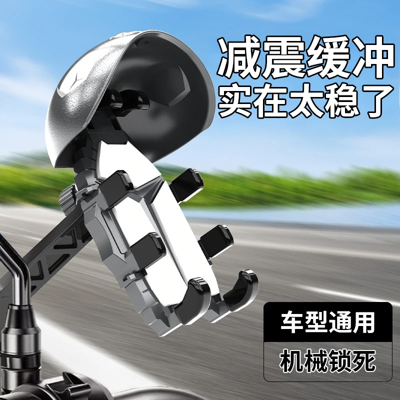 电动车骑行手机支架摩托车自行车调节防震小头盔防水遮阳导航支架
