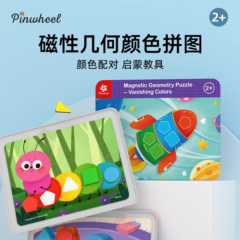 Pinwheel磁力七巧板 几何颜色形状逻辑拼图数学桌游消失的颜色