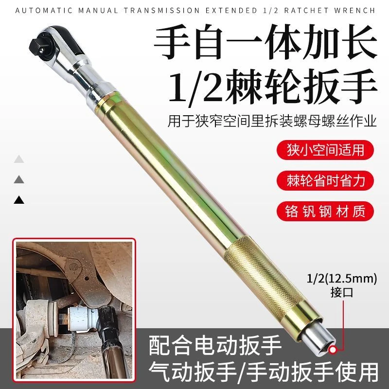 多功能加长快速棘轮扳手气动电动手动延长套筒扳手加力长接杆工具
