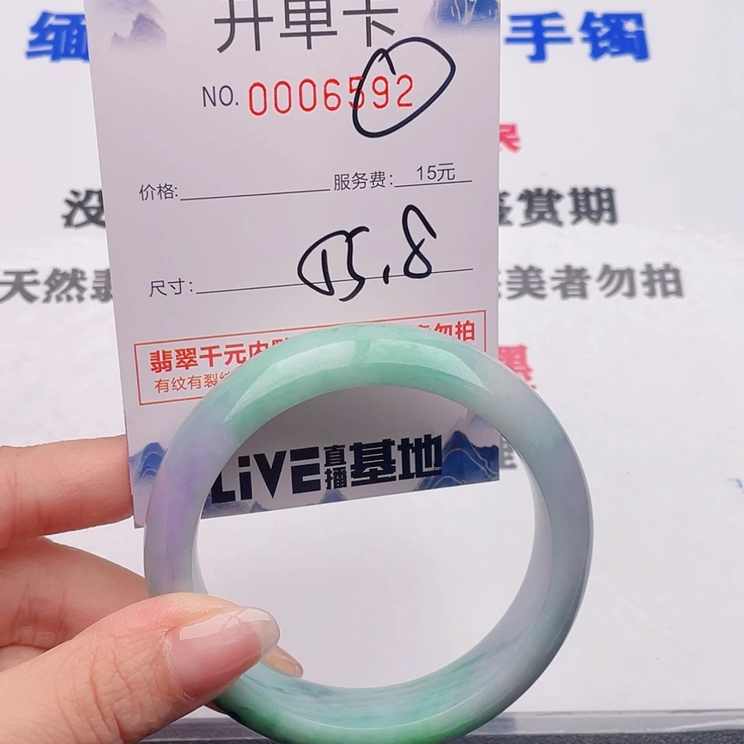 未镶嵌手镯翡翠92