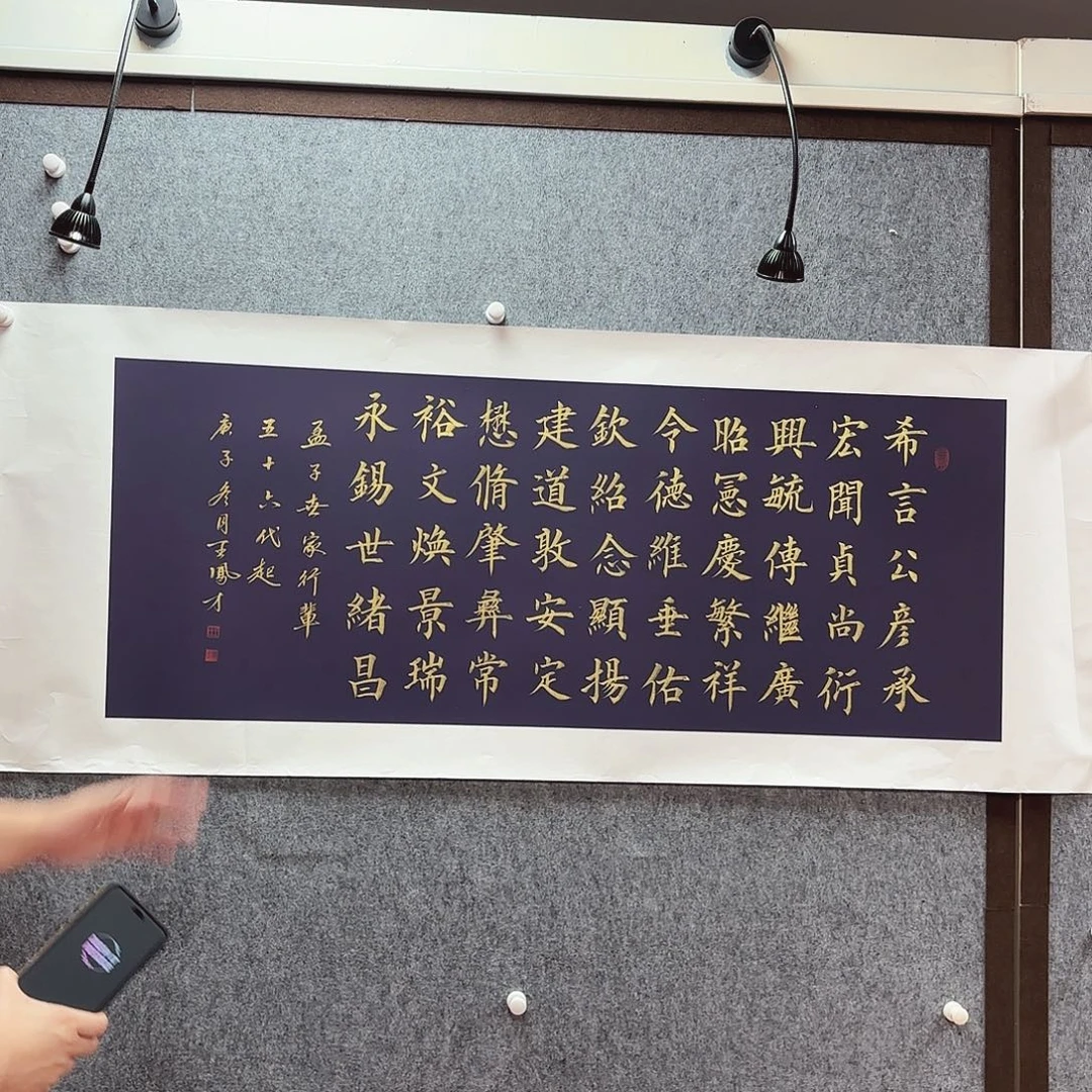 书法王凤才亲笔手绘