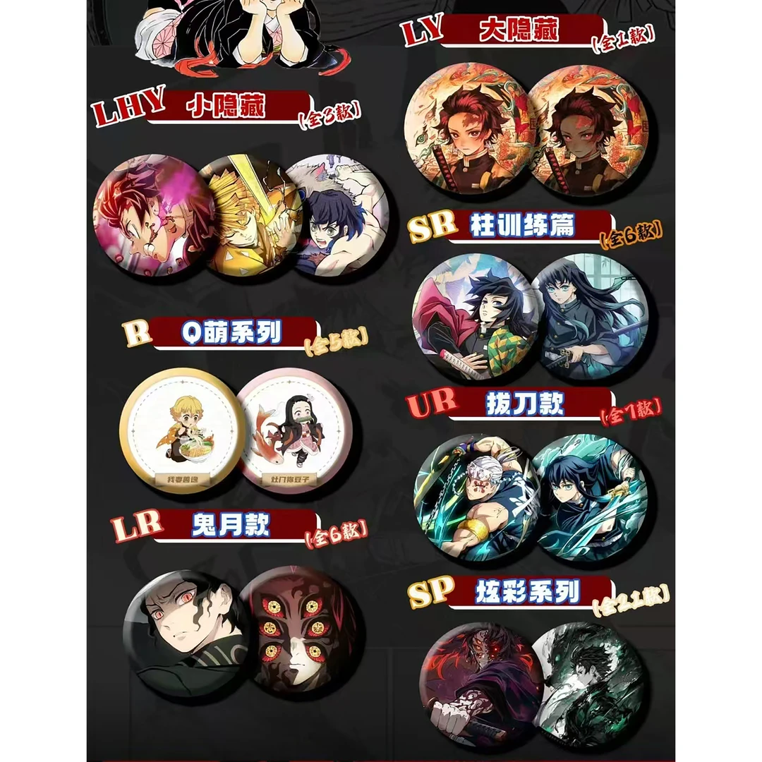 【拆袋】《鬼灭之刃》同人二创细闪吧唧徽章盲盒(代拆)（凯悦）