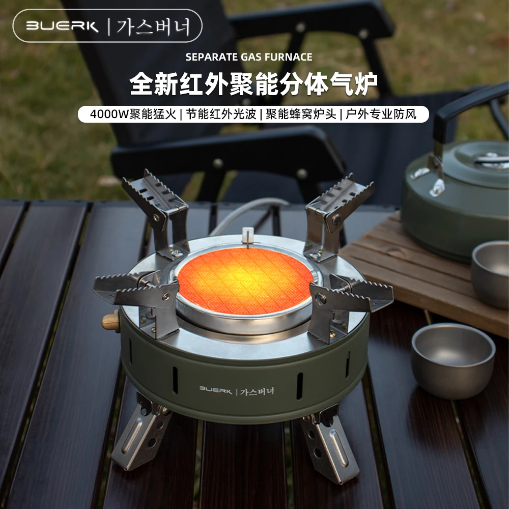 布比克户外炉具分体式便携式燃气煮茶炉红外线防风炉头【不带气罐】