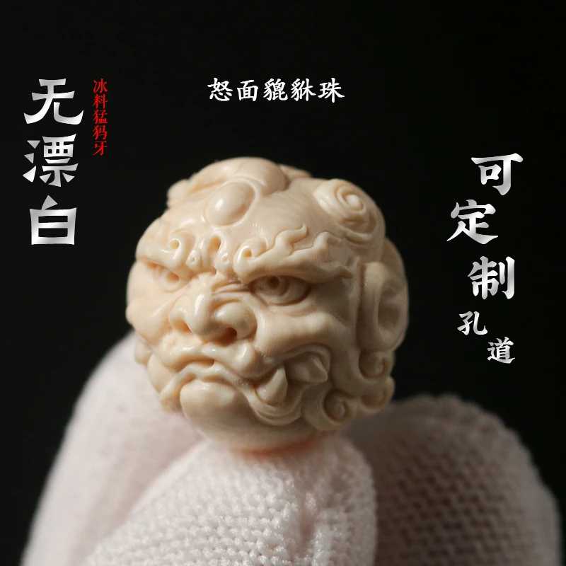 奢蝶猛犸象牙怒相貔貅圆珠精雕貔貅猛犸珠子配珠文玩手串配饰