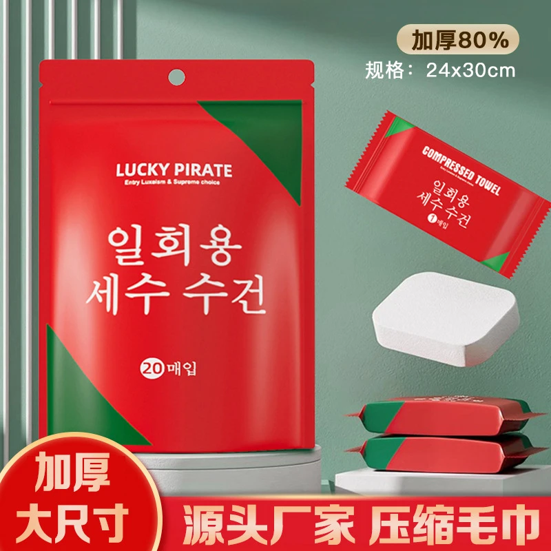 压缩毛巾旅行装便携洗脸巾一次性独立包装加厚洁面巾