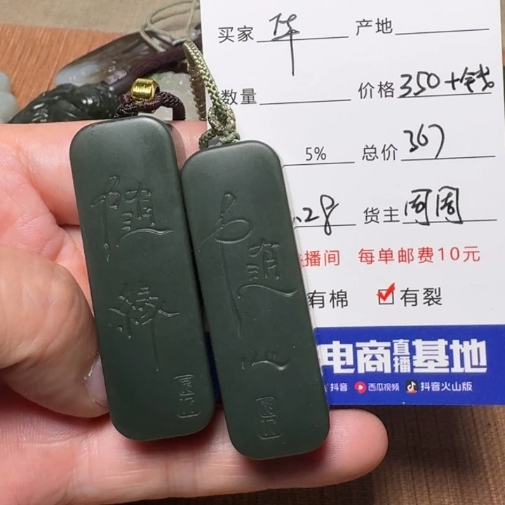 和田玉未镶嵌挂件華**壹