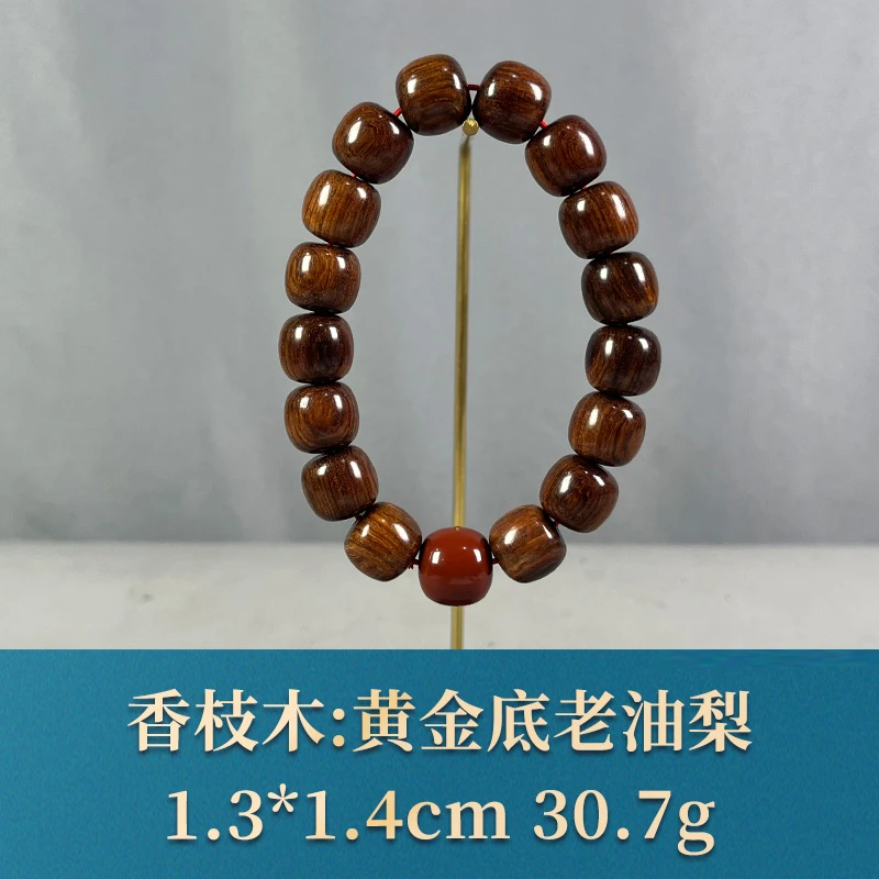 71312 黄金底老油梨 香枝木