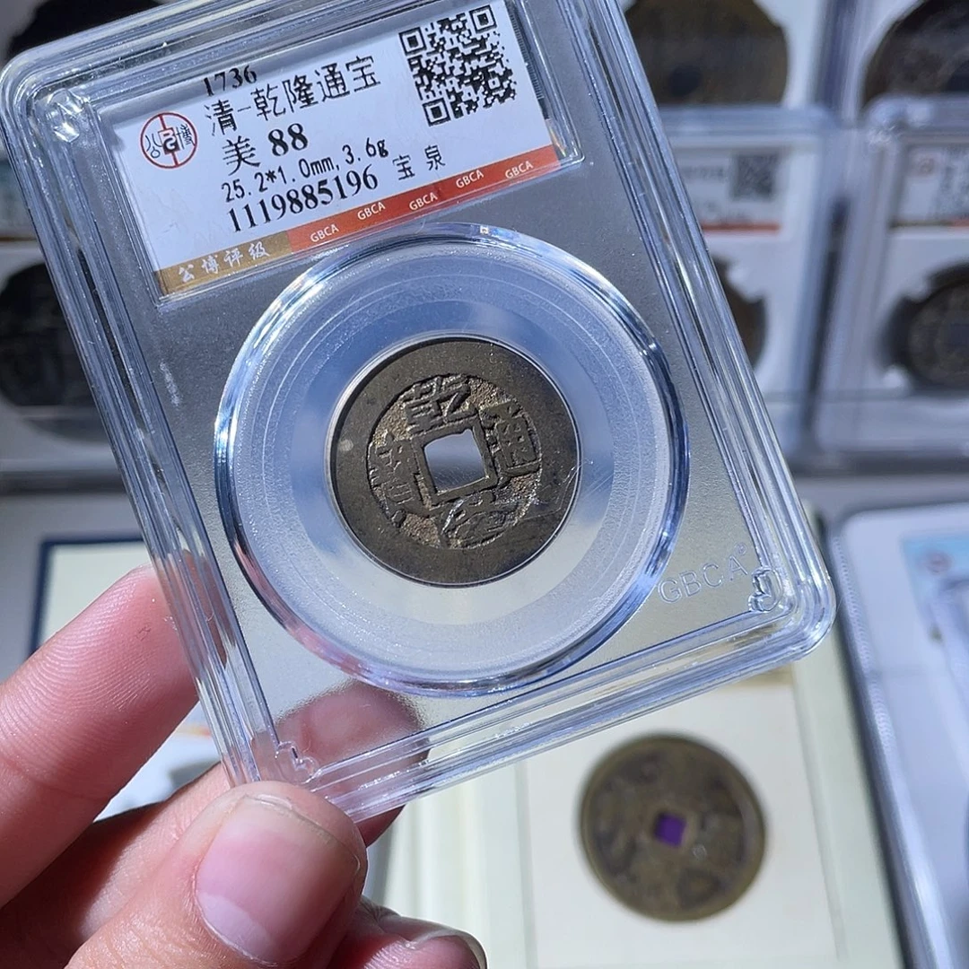 铜CD评级封装盒子币一个5196