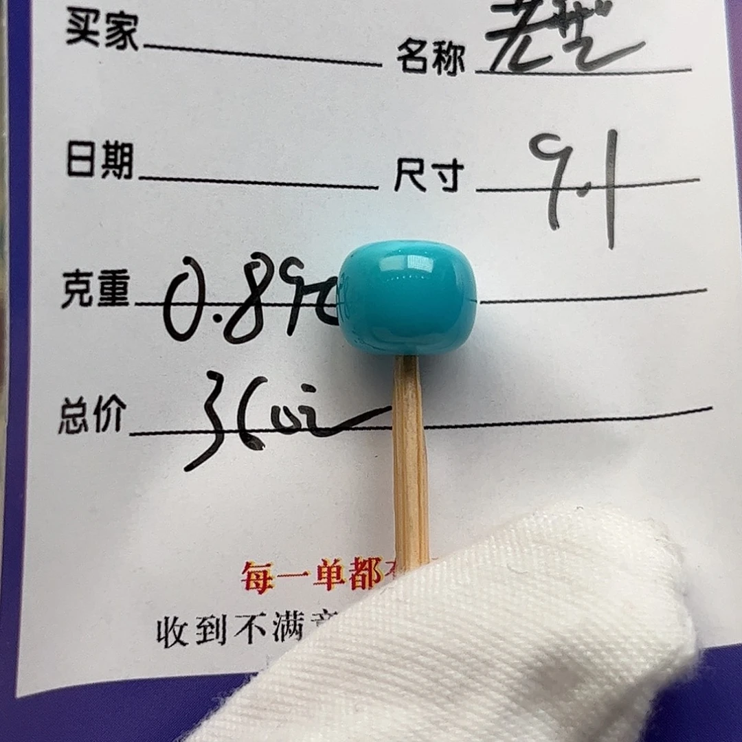 绿松石未镶嵌配饰