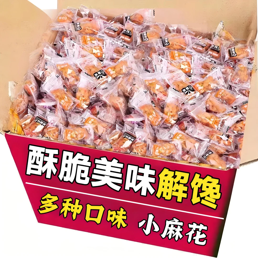 多口味小麻花办公休闲解馋酥脆美味小小零食手工充饥夜宵独立包装