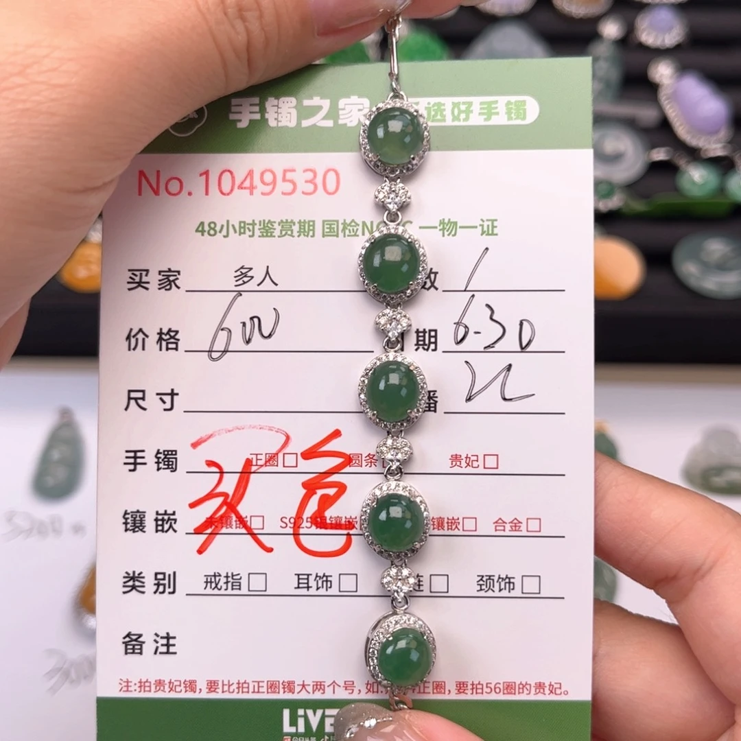银S925镶嵌手链翡翠