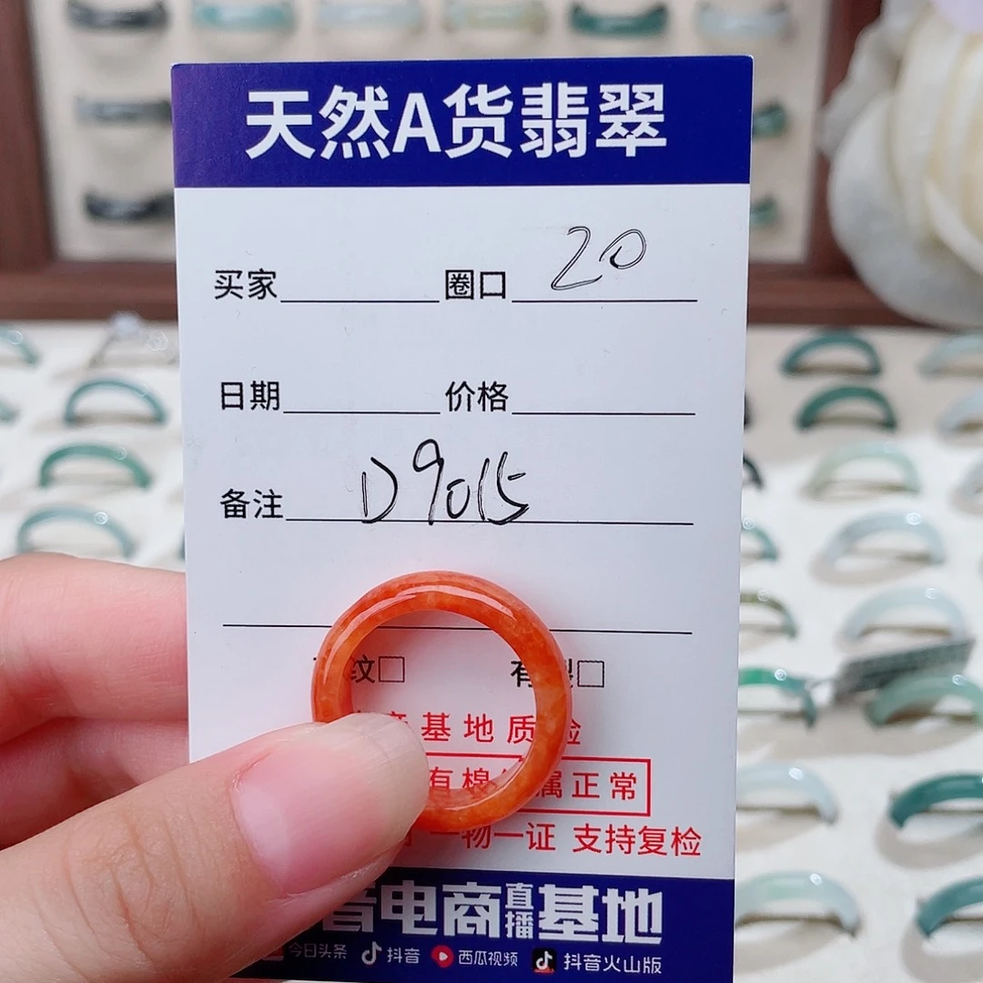 翡翠戒指未镶嵌午**颖天然翡翠戒指D9015