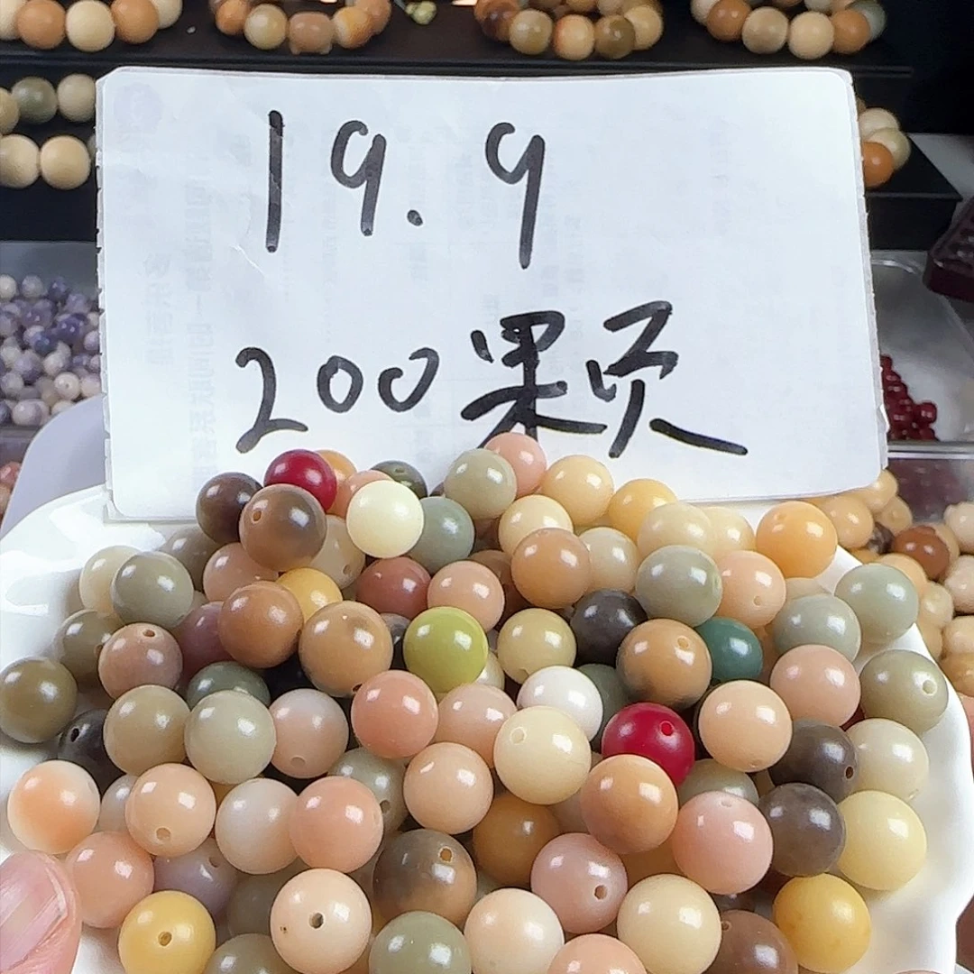 菩提根/象牙果手串卡12马卡龙圆珠100颗卡牌➕100颗