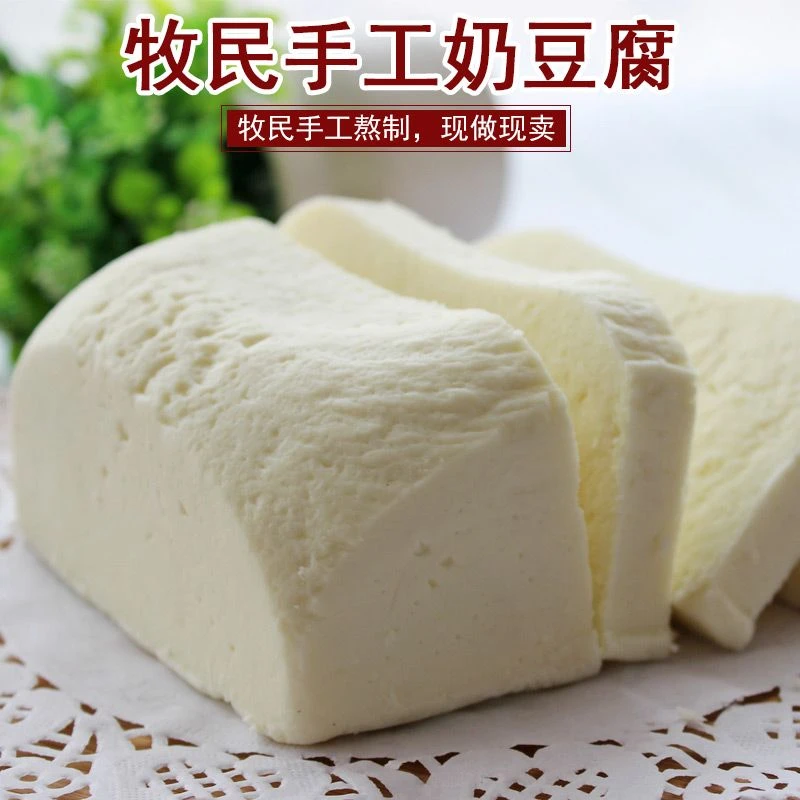 《原味》方块奶豆腐