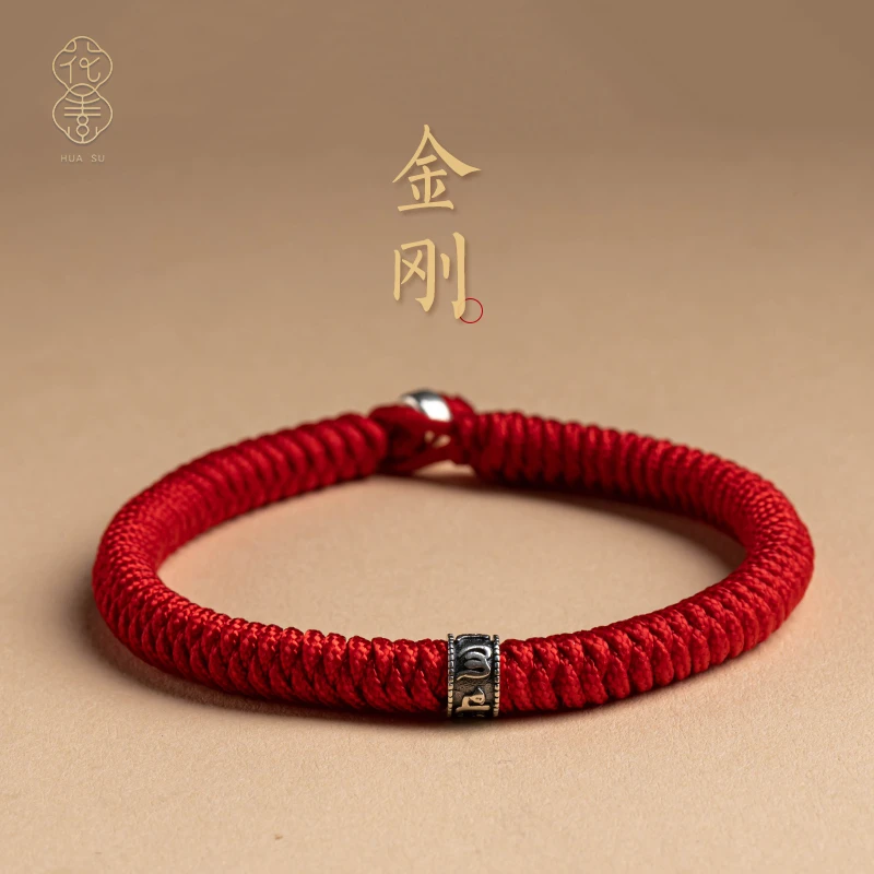 花素（饰品）肖战同款红绳男2025编织金刚结手绳情侣纯银本命年
