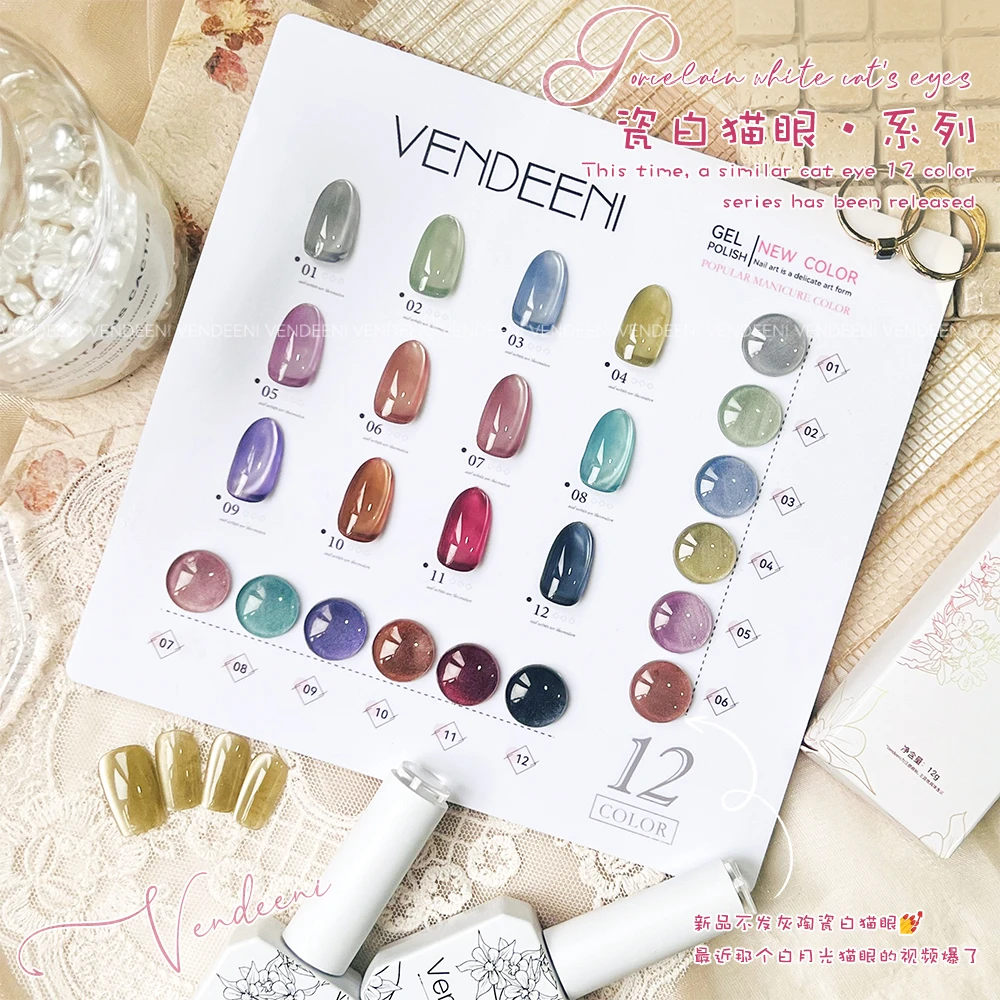 整套【瓷白猫眼】玻璃珠猫眼胶美甲爆款甲胶红色甲油胶脚亮片甲油胶