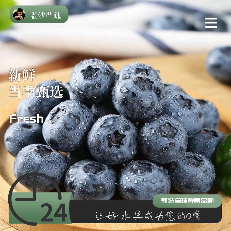 【老沙严选】 云南 花觅蓝14mm/18mm花香型蓝莓 4/6/12盒