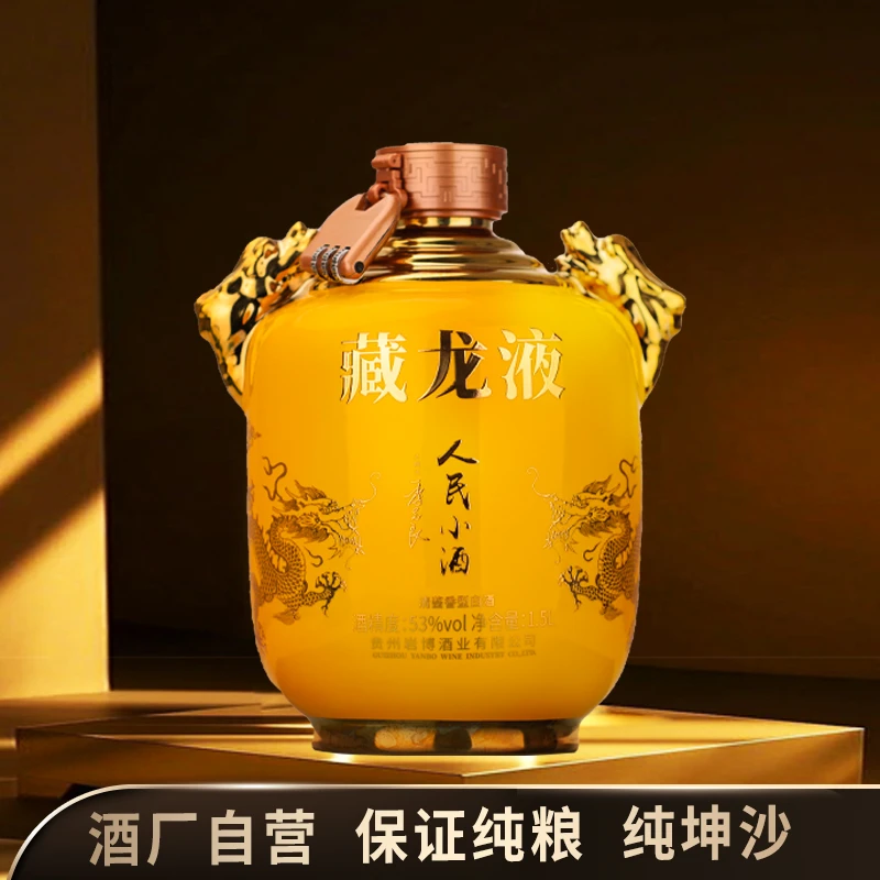 人民小酒藏龙液坛装坤沙酒清酱香型白酒53度1.5L