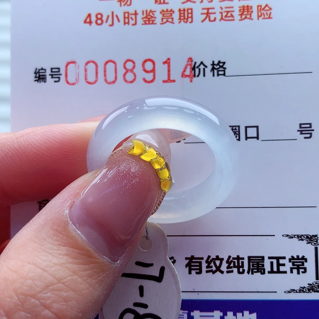 翡翠未镶嵌戒指翡翠