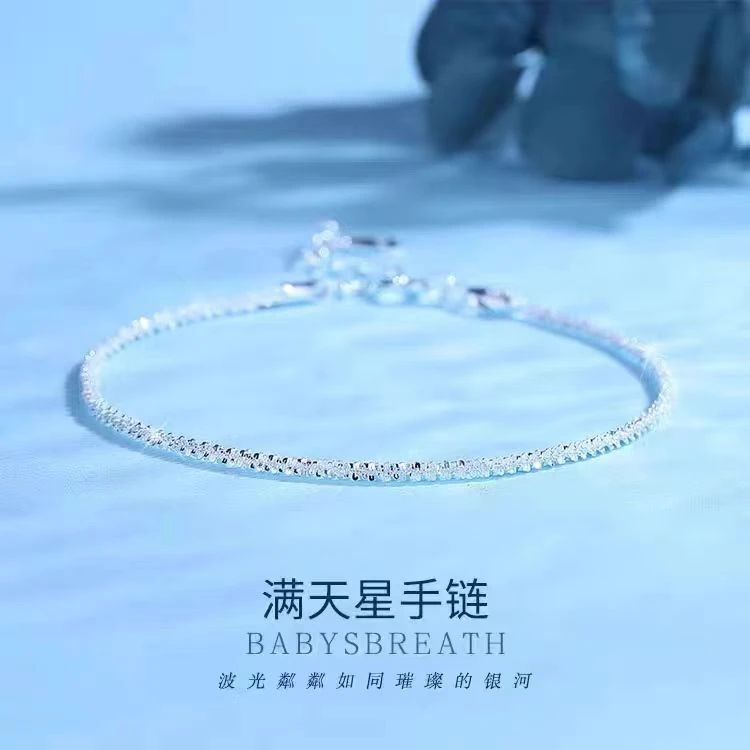 爵世明珠 满天星手链男士女士通用