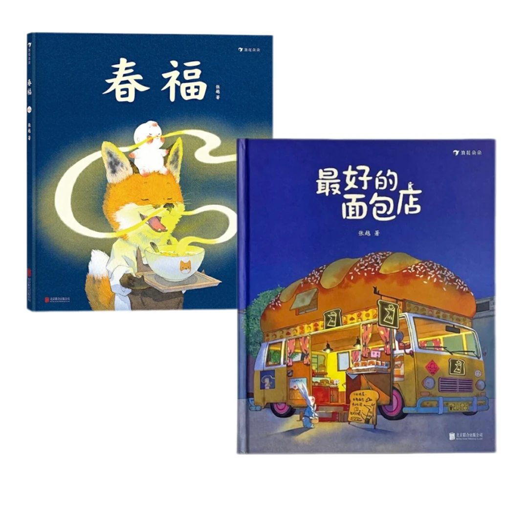 微瑕:春福 最好的面包店 多规格
