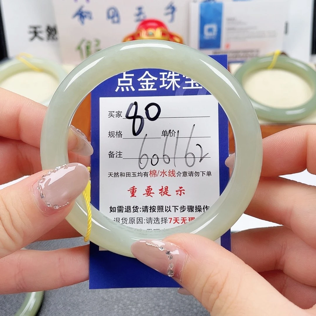 未镶嵌手镯和田玉