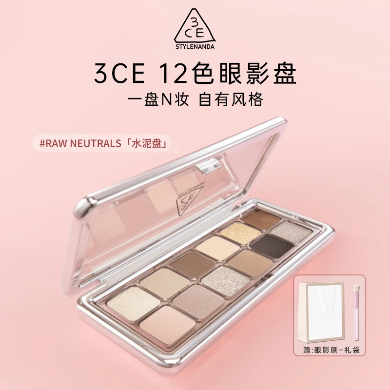 3CE/三熹玉12色风格眼影大地原棕水泥盘大地色百搭显色礼物送女友